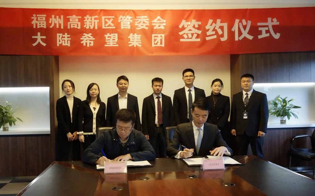 尊龙手机娱乐app下载集团与福州高新区正式签订战略合作协议