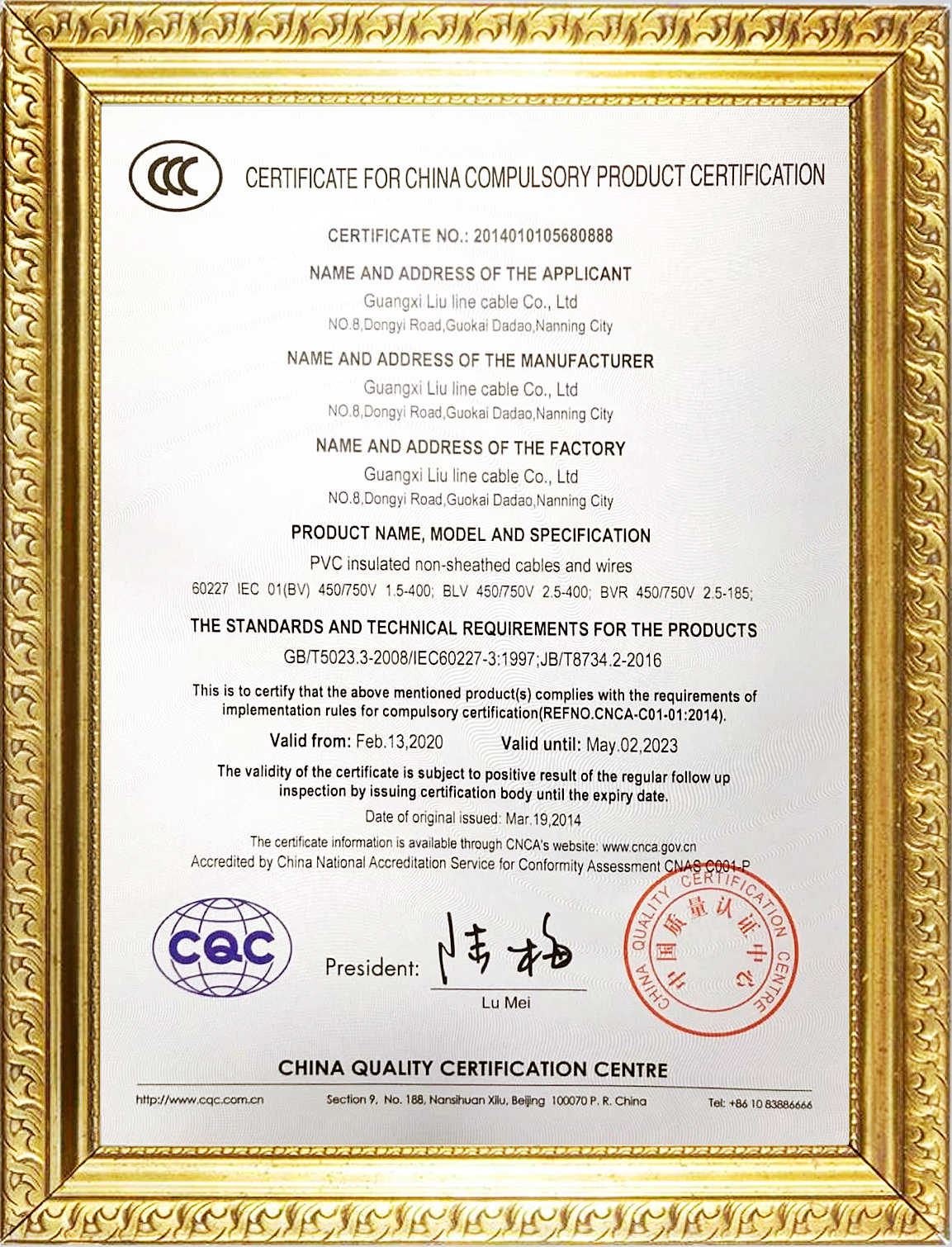 Certificate for china compulsory product certification：PVC insulated non-sheathed cables and wires