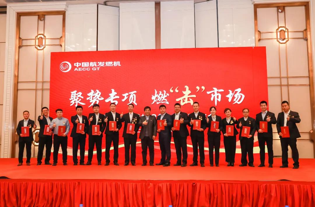 中國航發燃機2020年度工作會在沈陽召開