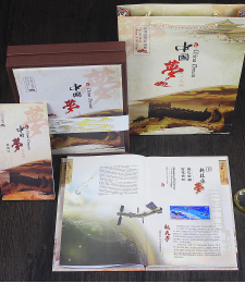 14-1-05中国梦邮票册