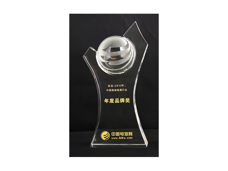 中國移動電源-年度品牌獎