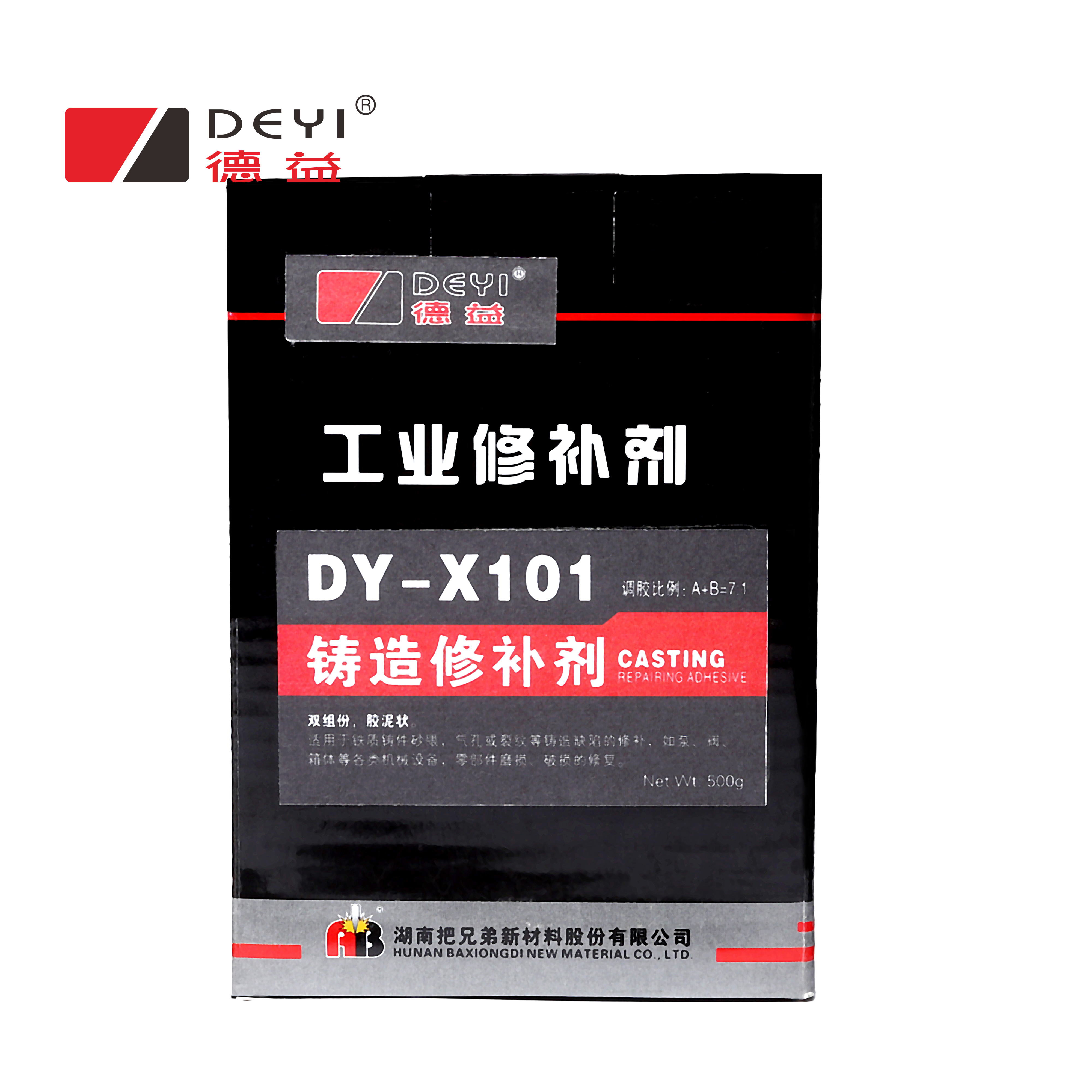 DY-X101铸造修补剂