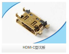 HDMI-C型沉板