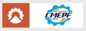 2017年第3屆蒙古國中國機電產品展覽會 CMEPF 2017