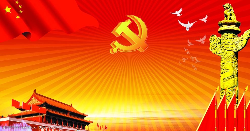 為祖國自豪 為祖國祝?！搶W習貫徹習近平總書記在慶祝中華人民共和國成立70周年大會上重要講話