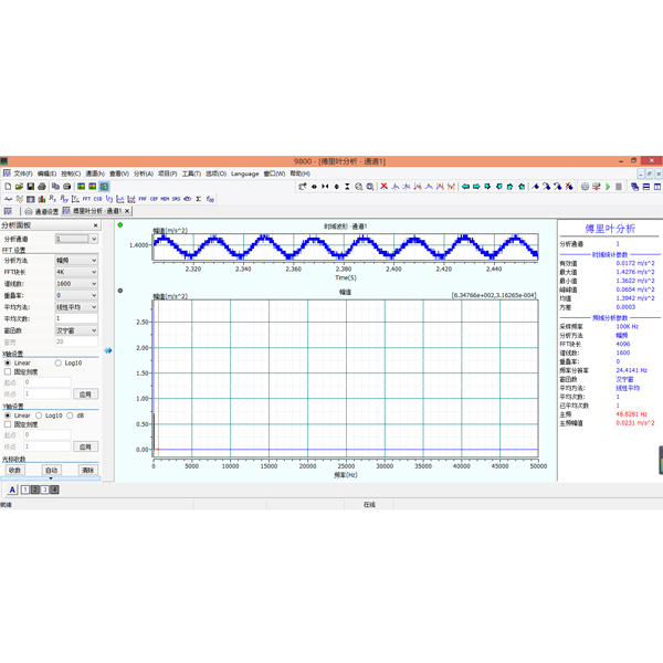 XY9800信號測試與模態分析軟件
