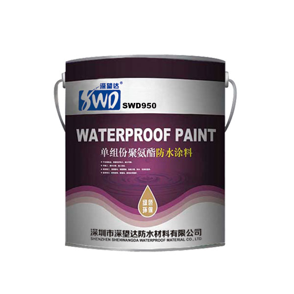 SWD950 單組份濕固化聚氨酯防水涂料
