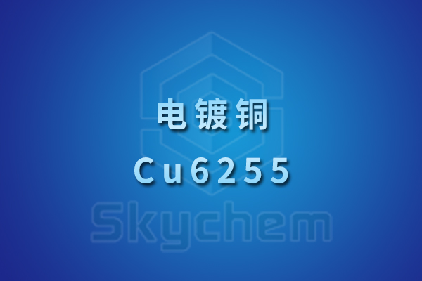 Cu6255