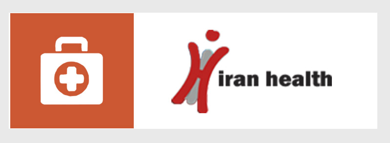 2018年第21屆伊朗國際醫療、制藥、保健、實驗室展覽會