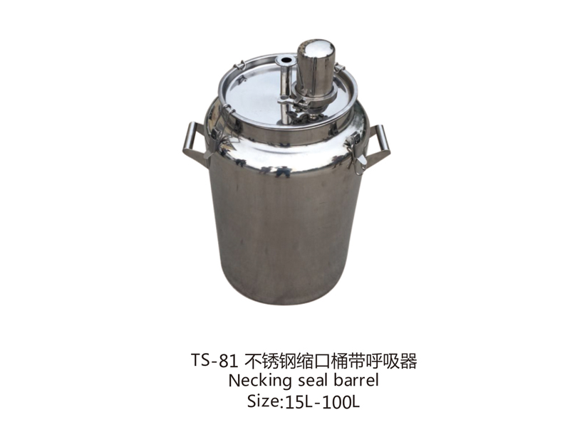 TS-81 不銹鋼縮口桶帶呼吸器