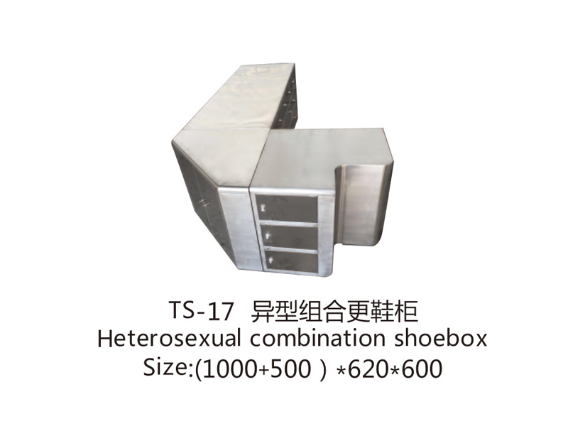 TS-17 異型組合更鞋柜