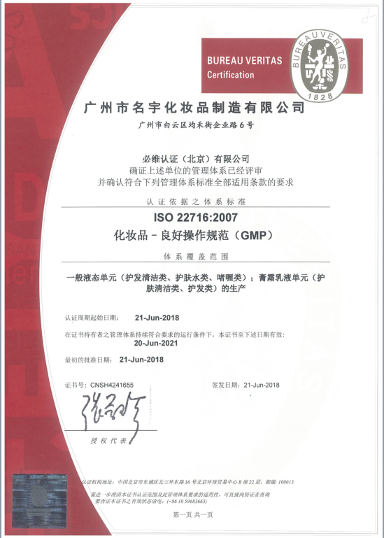 太原凯发下载登录品制作有限公司新GMPC认证通过