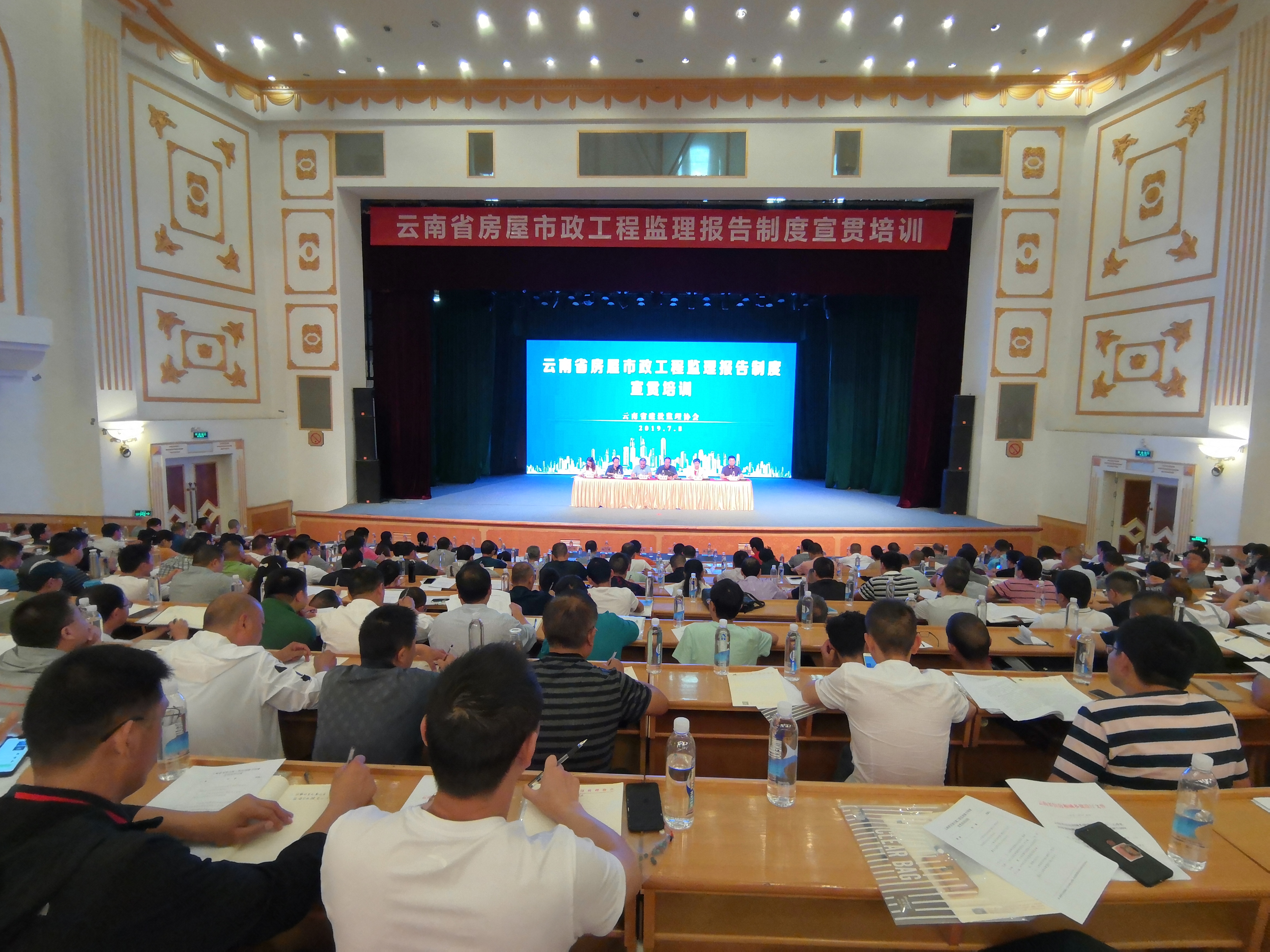 云南省房屋市政工程監理報告制度宣貫培訓會在昆明召開