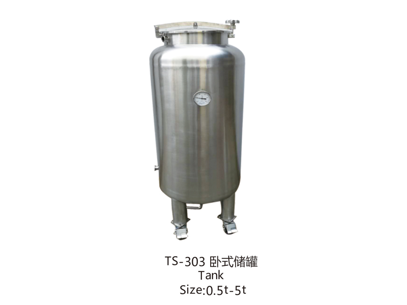 TS-303 臥式儲罐