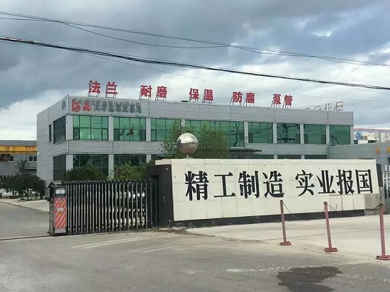 盐山县腾发砼泵管件制造厂