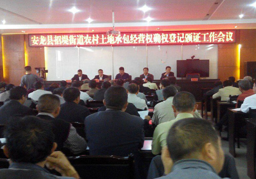安龙县农村土地承包经营权确权颁证工作项目